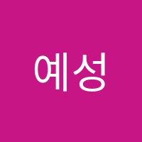 예성플룻교습소 썸네일 이미지