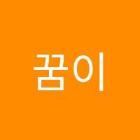 꿈이룸독서실 썸네일 이미지