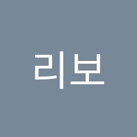 리보이스실용음악학원 썸네일 이미지