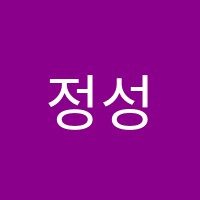 정성하이클래스수학학원 썸네일 이미지