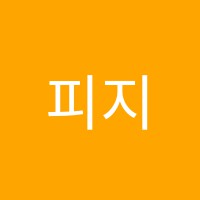피지에이학원 썸네일 이미지