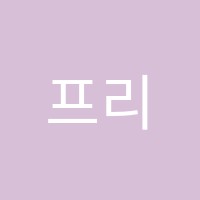 프리머영수학원 썸네일 이미지