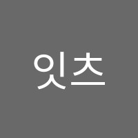 잇츠수학학원 썸네일 이미지
