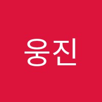 웅진씽크빅학습센터우면학원 썸네일 이미지