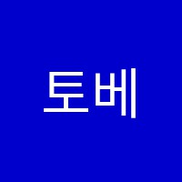 토베니음악교습소 썸네일 이미지