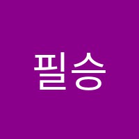 필승수학학원 썸네일 이미지