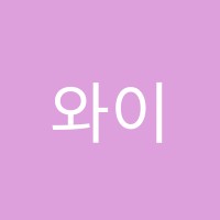 와이즈학원 썸네일 이미지