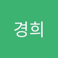 경희모던뮤직플래닛실용음악학원 썸네일 이미지