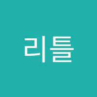 리틀뮤지션음악학원 썸네일 이미지