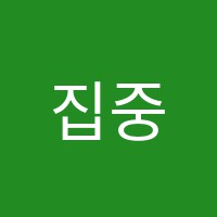 집중력독서실 썸네일 이미지