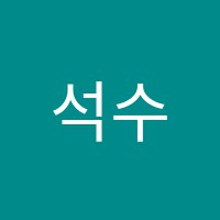 석수학교습소 썸네일 이미지