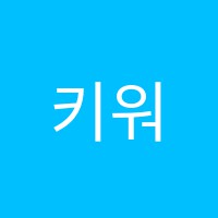 키워드영수학원 썸네일 이미지