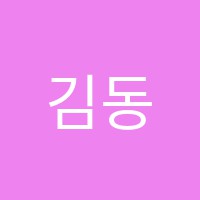 김동민영수전문학원 썸네일 이미지