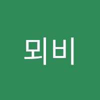 뫼비우스학원 썸네일 이미지