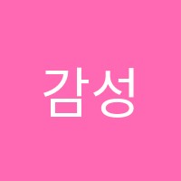 감성수학학원 썸네일 이미지