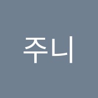 주니어셀파미술학원 썸네일 이미지