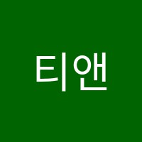 티앤씨단과학원 썸네일 이미지