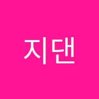 지댄스아카데미학원  썸네일 이미지