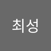 최성영피아노음악학원 썸네일 이미지