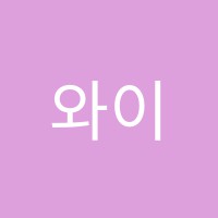 와이케이댄스스포츠학원 썸네일 이미지
