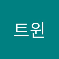트윈스수학학원 썸네일 이미지