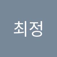 최정미음악교습소 썸네일 이미지