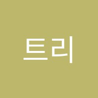 트리하우스어학원 썸네일 이미지