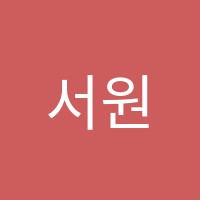 서원피아노음악교습소 썸네일 이미지
