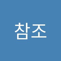 참조은피아노음악교습소 썸네일 이미지
