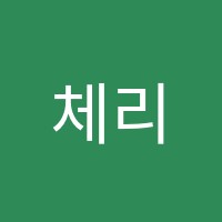 체리온탑학원 썸네일 이미지