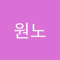 원노트(Onenote)재즈피아노음악교습소 썸네일 이미지