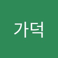 가덕쌤푸르넷아카데미학원 썸네일 이미지