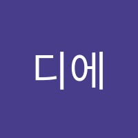 디에스발레학원 썸네일 이미지