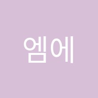 엠에스(MS)수학과학전문학원 썸네일 이미지