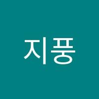 지풍영어교습소 썸네일 이미지