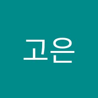 고은영성악아카데미교습소 썸네일 이미지