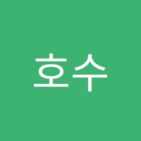 호수공원점라온댄스학원 썸네일 이미지