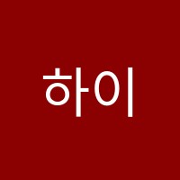 하이갈무리강서학원 썸네일 이미지