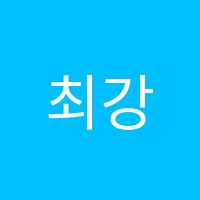 최강푸르넷학원 썸네일 이미지