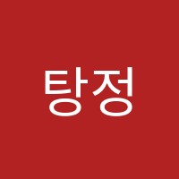탕정이화영어교습소 썸네일 이미지