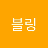 블링크어쿠스틱기타학원 썸네일 이미지