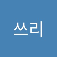 쓰리원장안학원 썸네일 이미지