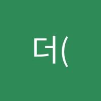 더(The)미술교습소 썸네일 이미지