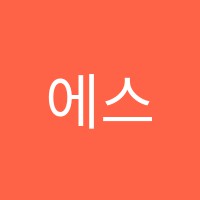 에스비수학학원 썸네일 이미지