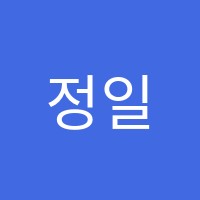 정일수학학원 썸네일 이미지