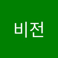 비전영수학원 썸네일 이미지