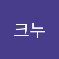크누아음악학원 썸네일 이미지