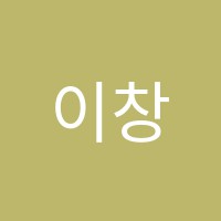 이창엽국어교습소 썸네일 이미지