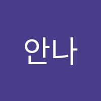 안나실음악교습소 썸네일 이미지