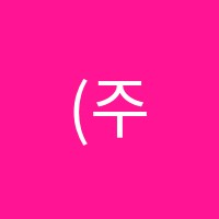 (주)보노어학원 썸네일 이미지